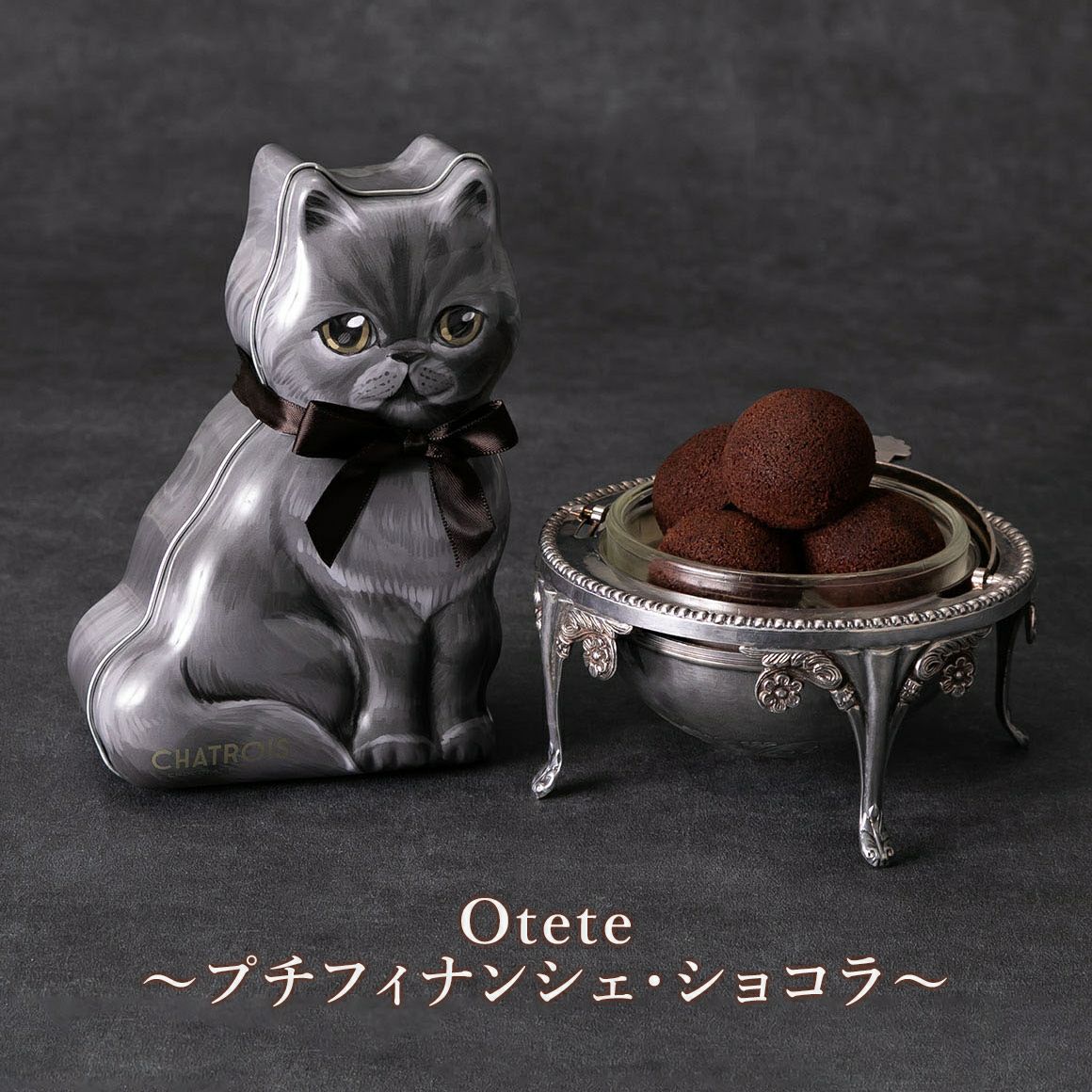 Otete～プチフィナンシェ～ 5個入｜猫スイーツ・猫モチーフお菓子通販