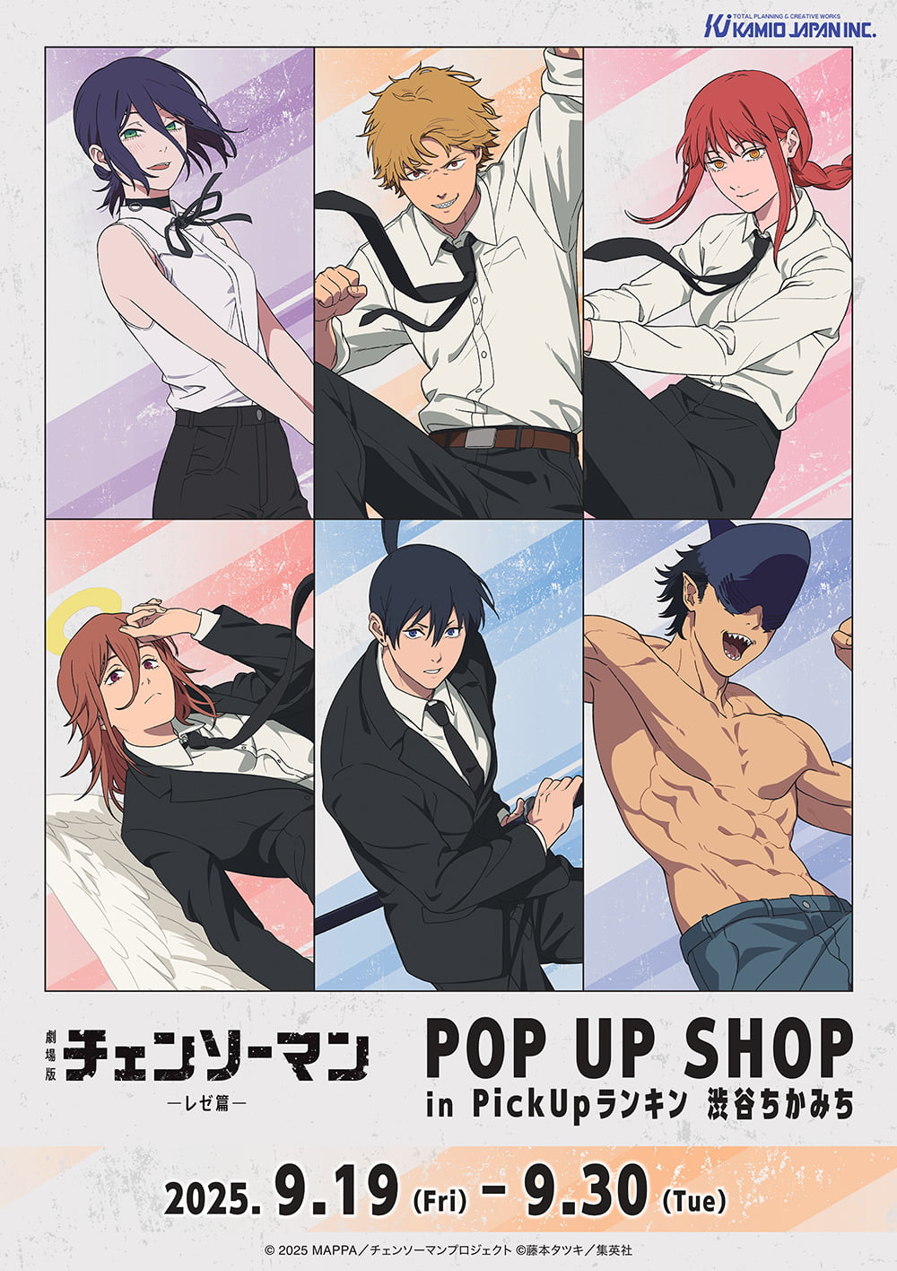 チェンソーサマー！最高！！in SHIBUYA | 劇場版『チェンソーマン レゼ