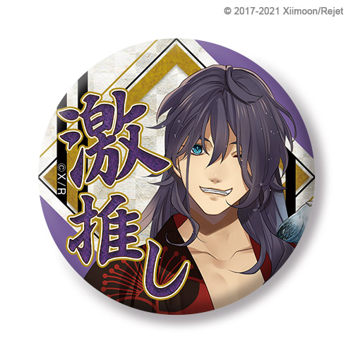 剣が刻 スペシャルくじ