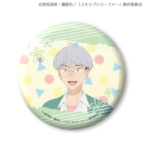 スキップとローファー スペシャルくじ