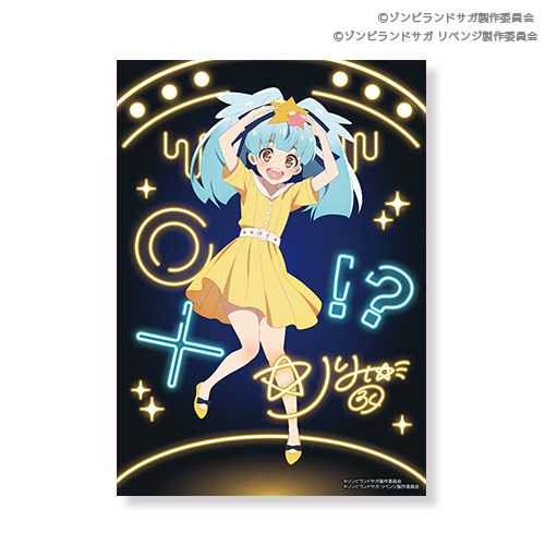 ゾンビランドサガ スペシャルくじ