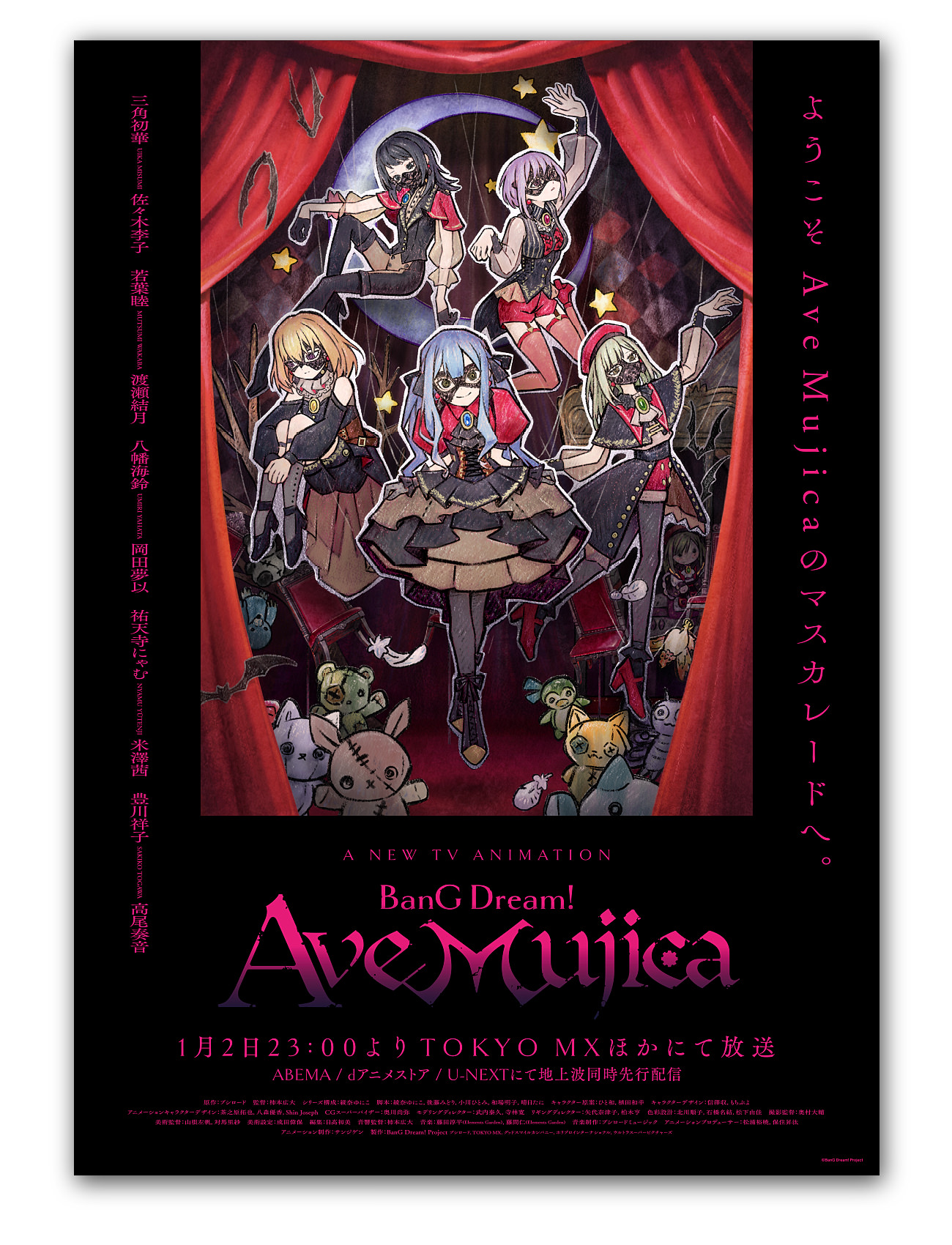 BanG Dream! Ave Mujica 第2弾ティザーポスター｜WORKS｜CHProduction