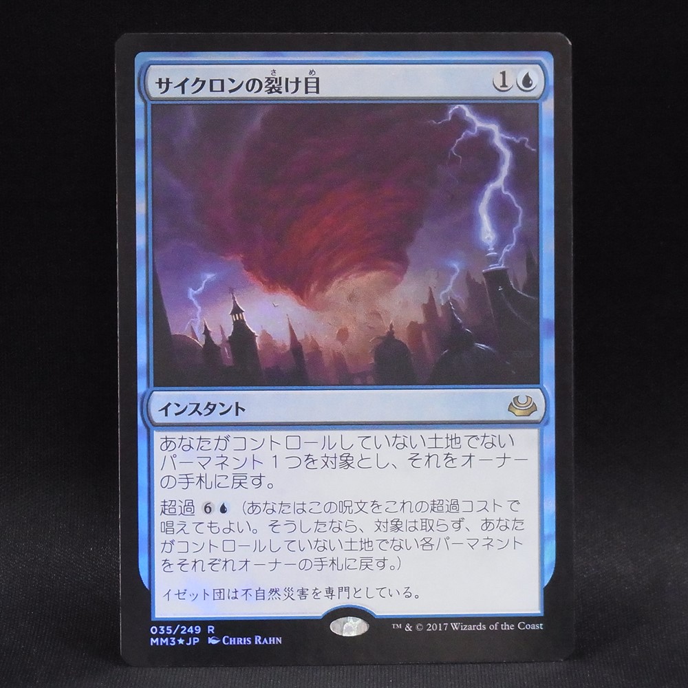 BEEP ゲームグッズ通販 / ◇【中古MTG】マジックザギャザリング