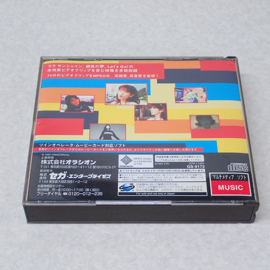 BEEP ゲームグッズ通販 / 【中古ソフト】セガサターン｜森高千里 渡良