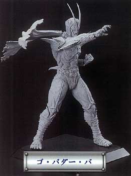 アートワークスモンスターズ ン・ダグバ・ゼバ／ゴ・バダー・バ: 仮面