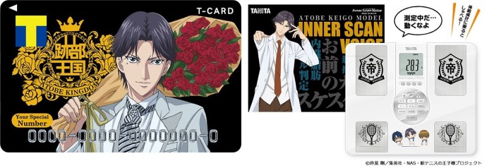 跡部景吾デザインのTカードが「跡部王国建国記念日」から発行開始