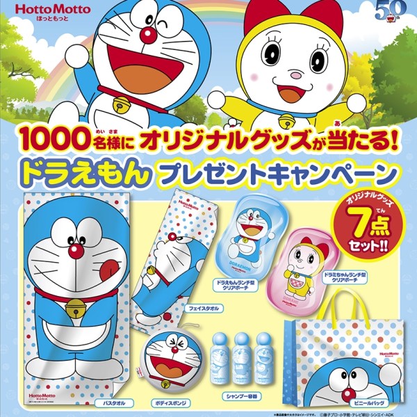 ドラえもん50周年記念の「BE@RBRICK」登場！「ドラえもん未来デパート