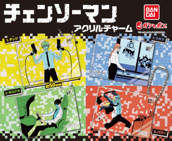 チェンソーマン×ナムコキャンペーン」開催！ゲームセンターで遊ぶ