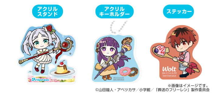 葬送のフリーレン」×「Wolt」コラボ！限定グッズや声優のサイン色紙が