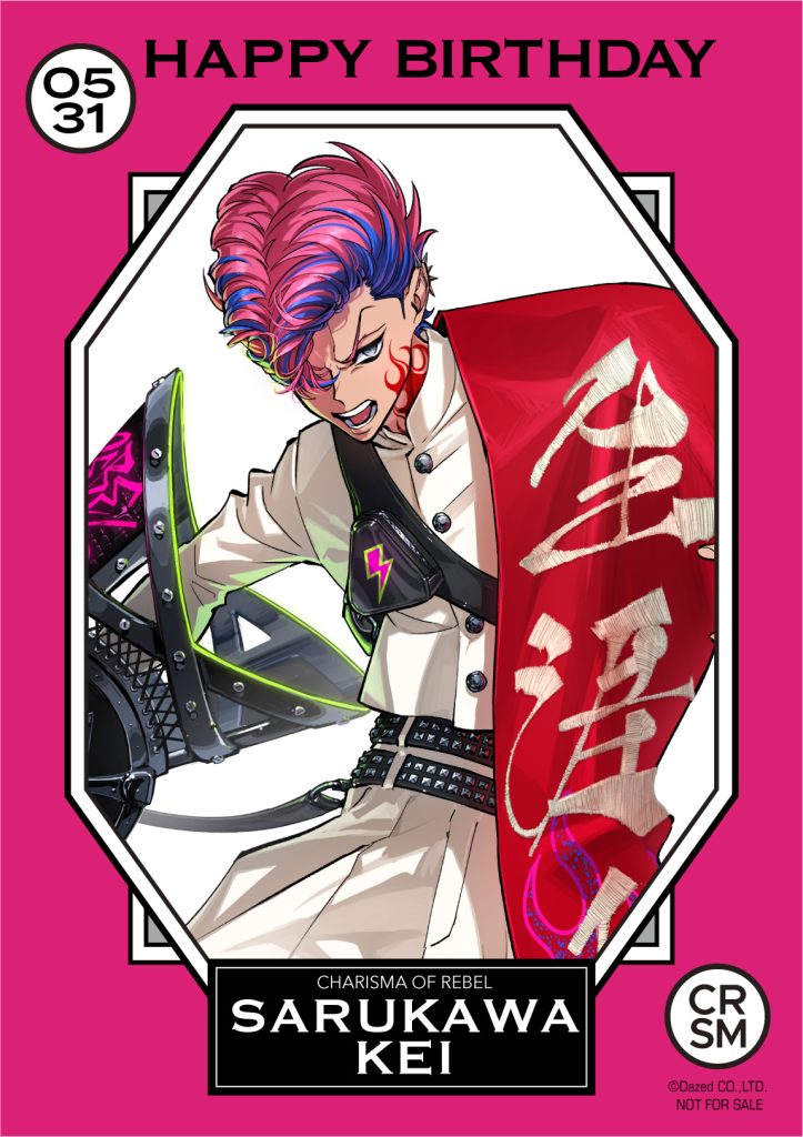 猿川慧バースデー記念ストア旧譜キャンペーン開催！｜超人的シェア