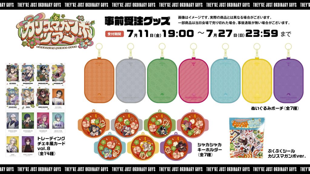 カリスマガンボツアー」グッズ ガンボツアーペンライト デザイン変更の