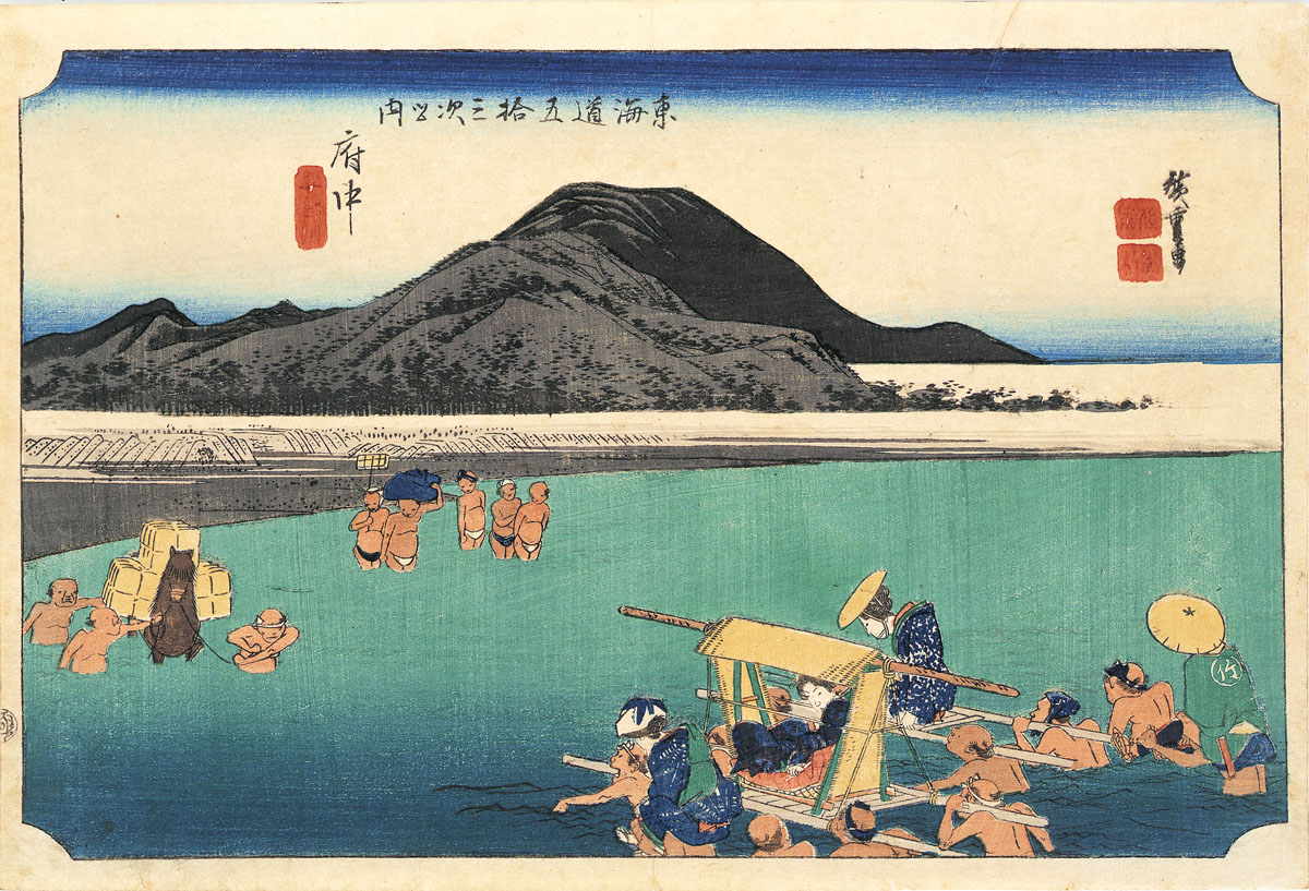 府中 安部川｜東海道五十三次｜知足美術館