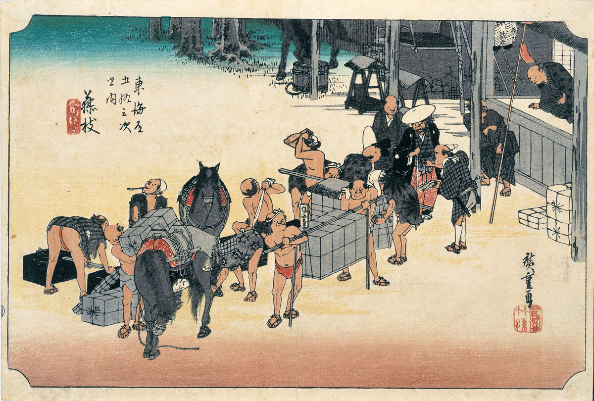 藤枝 人馬継立｜東海道五十三次｜知足美術館