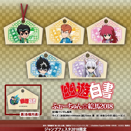 ジャンプフェスタ2018 中外鉱業出展情報｜中外鉱業株式会社 | Chugaionline