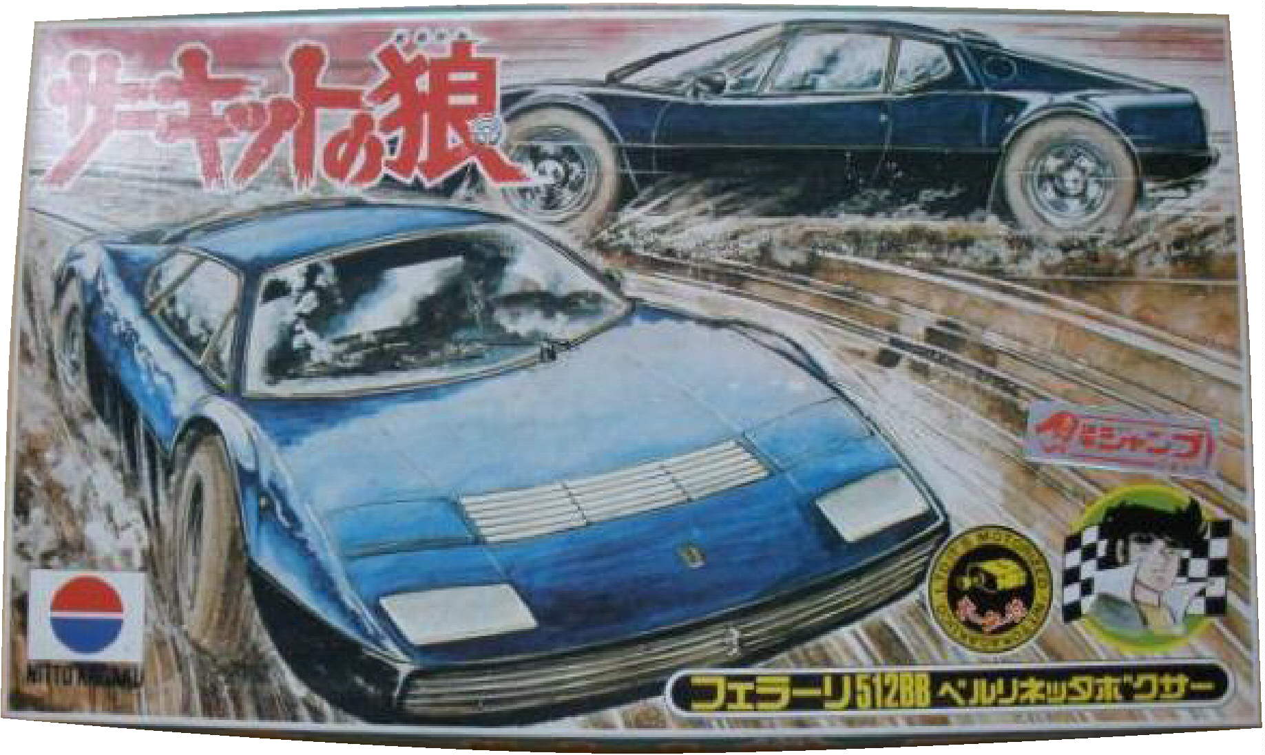 1/26 & 1/28 サーキットの狼 シリーズ: 「サーキットの狼」ミニカー