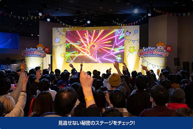 メイプル』オフラインイベント「2025 Super Maple Party」開催