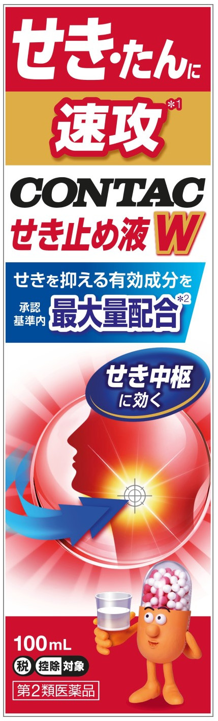 新コンタックせき止め液Wアタック | 製品詳細