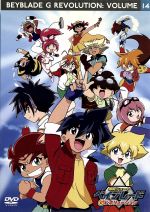 爆転シュート ベイブレードGレボリューション Vol.14 中古DVD