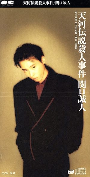 関口誠人の商品一覧 通販｜ブックオフ公式オンラインストア