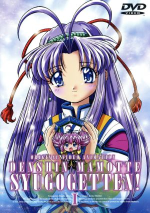 OVA 伝心 まもって守護月天！ Ⅰ 中古DVD・ブルーレイ | ブックオフ