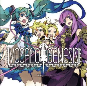 EXIT TUNES PRESENTS Vocalogenesis feat.初音ミク ジャケット
