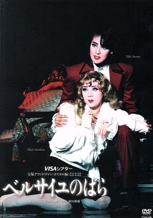 エリザベート COMPLETE BOX(初回生産限定) 中古DVD・ブルーレイ