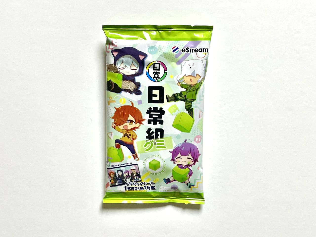 ファミマ、日常組のお菓子「日常グミ」を2024年3月12日店頭発売。日常