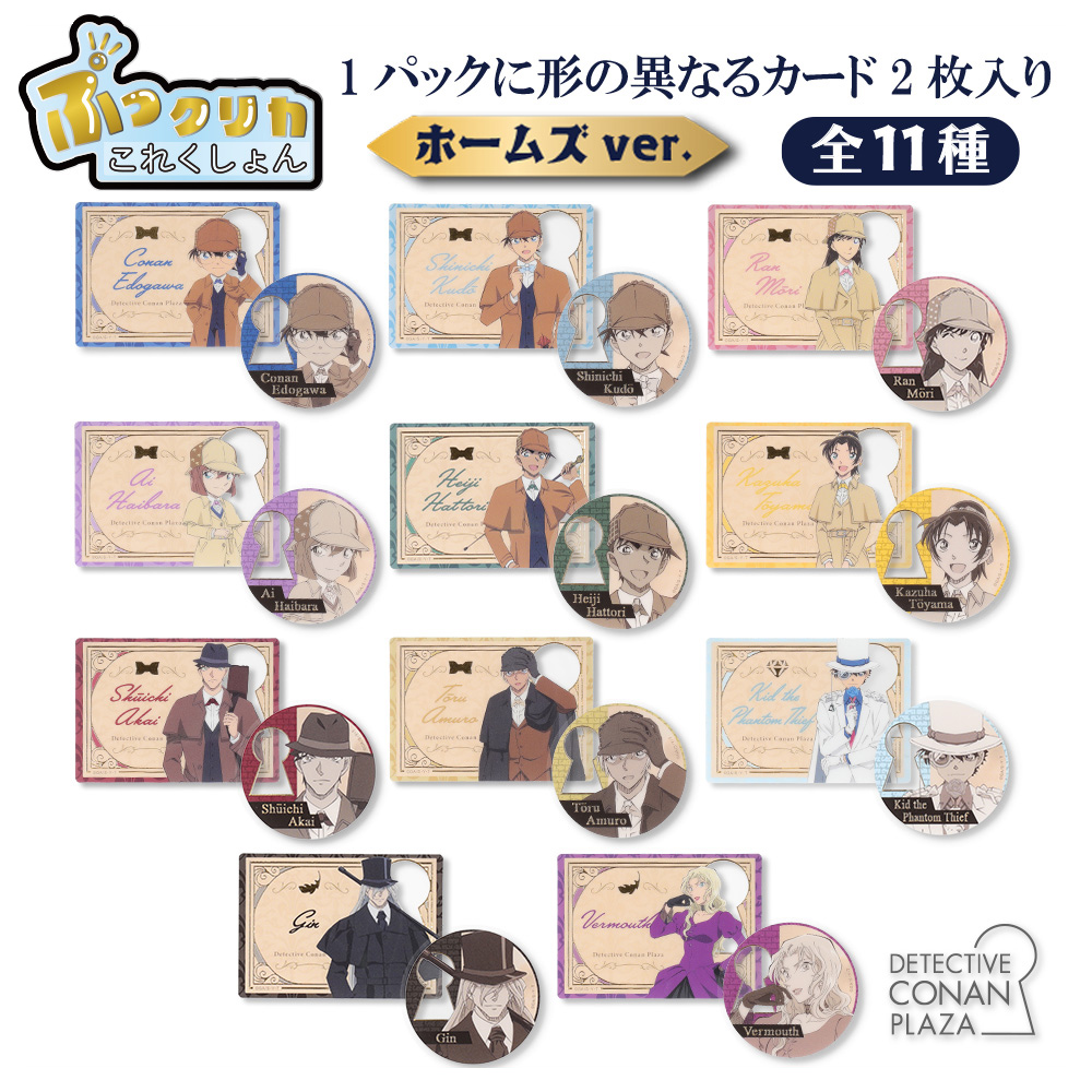 名探偵コナンプラザ トレーディングジュエリー缶バッジ Vol.4