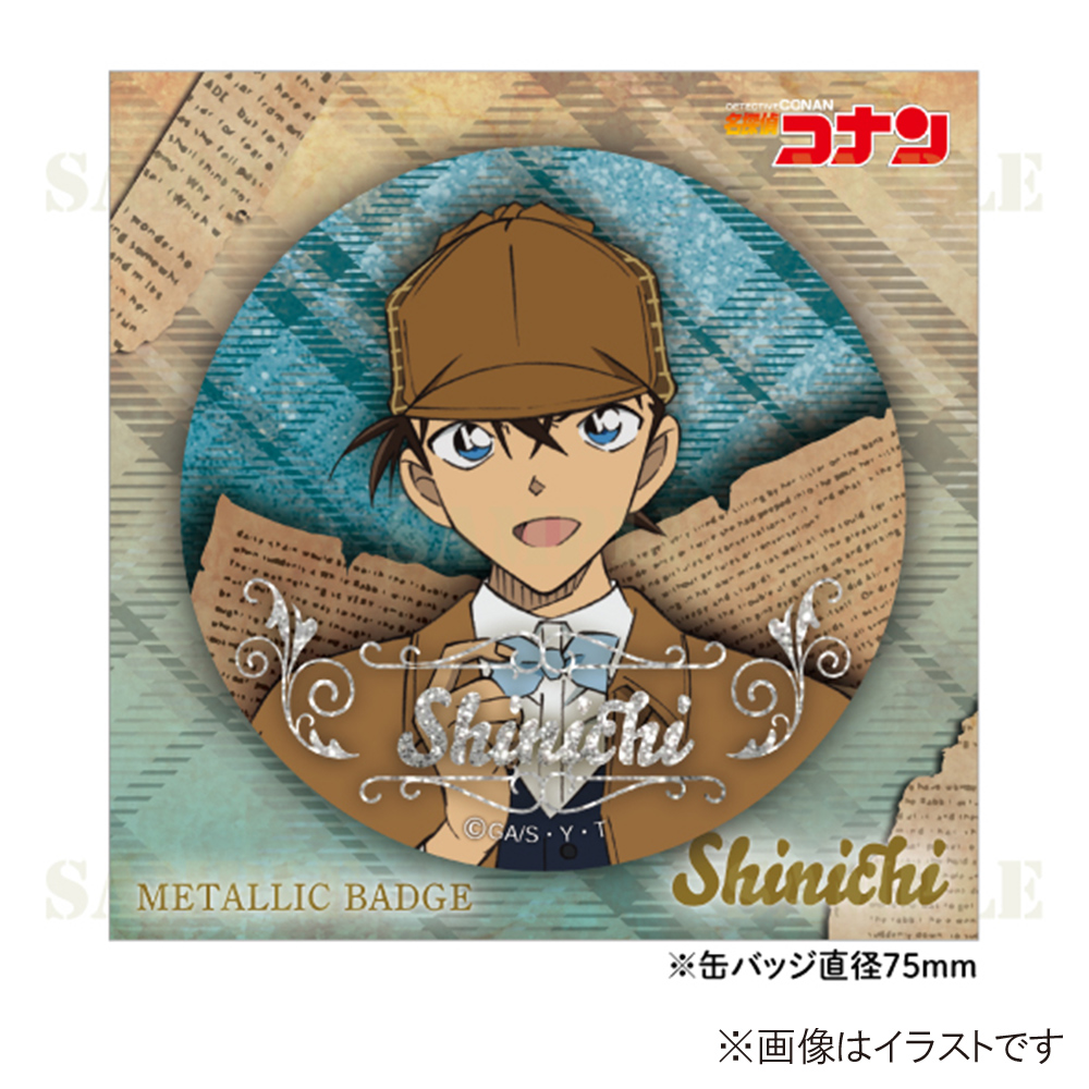 名探偵コナンプラザ ホームズメタリック缶バッジ 工藤新一