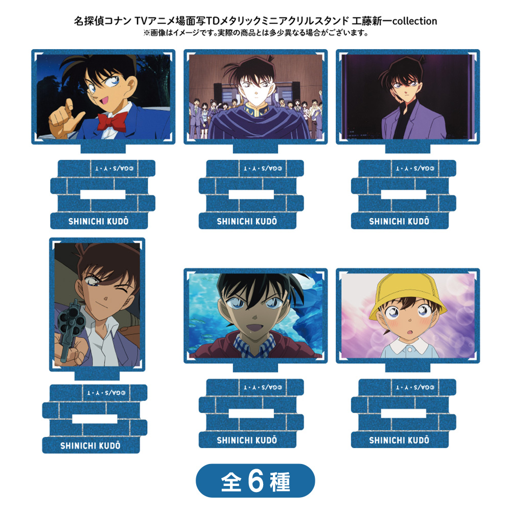 名探偵コナン 場面写トレーディングホログラム缶バッジ 工藤新一
