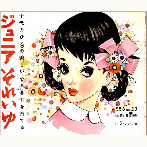 ジュニアそれいゆ バックナンバー | 食と暮らしの古本屋＊eclipse plus