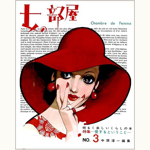 女の部屋 バックナンバー | 食と暮らしの古本屋＊eclipse plus