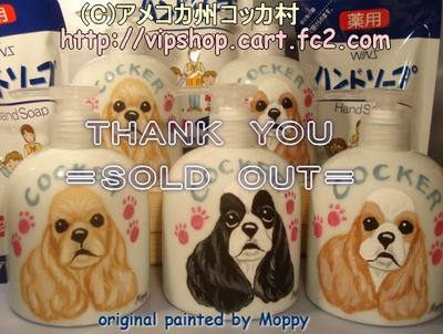 陶器の コッカーグッズ ソープディスペンサー 犬 雑貨 アメリカン