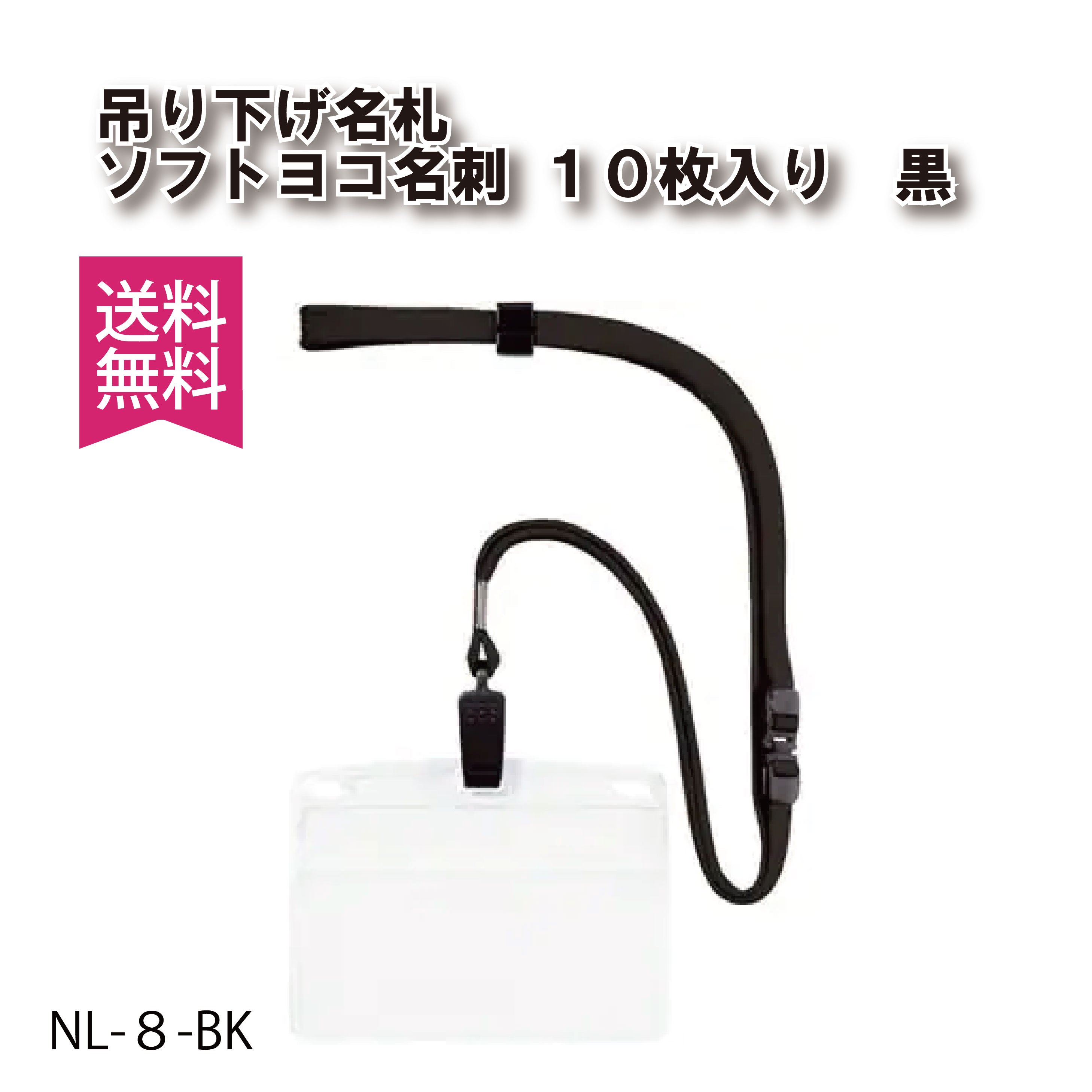 吊り下げ名札クリップ式ヨコ – サンビーオンラインショップ ココモ