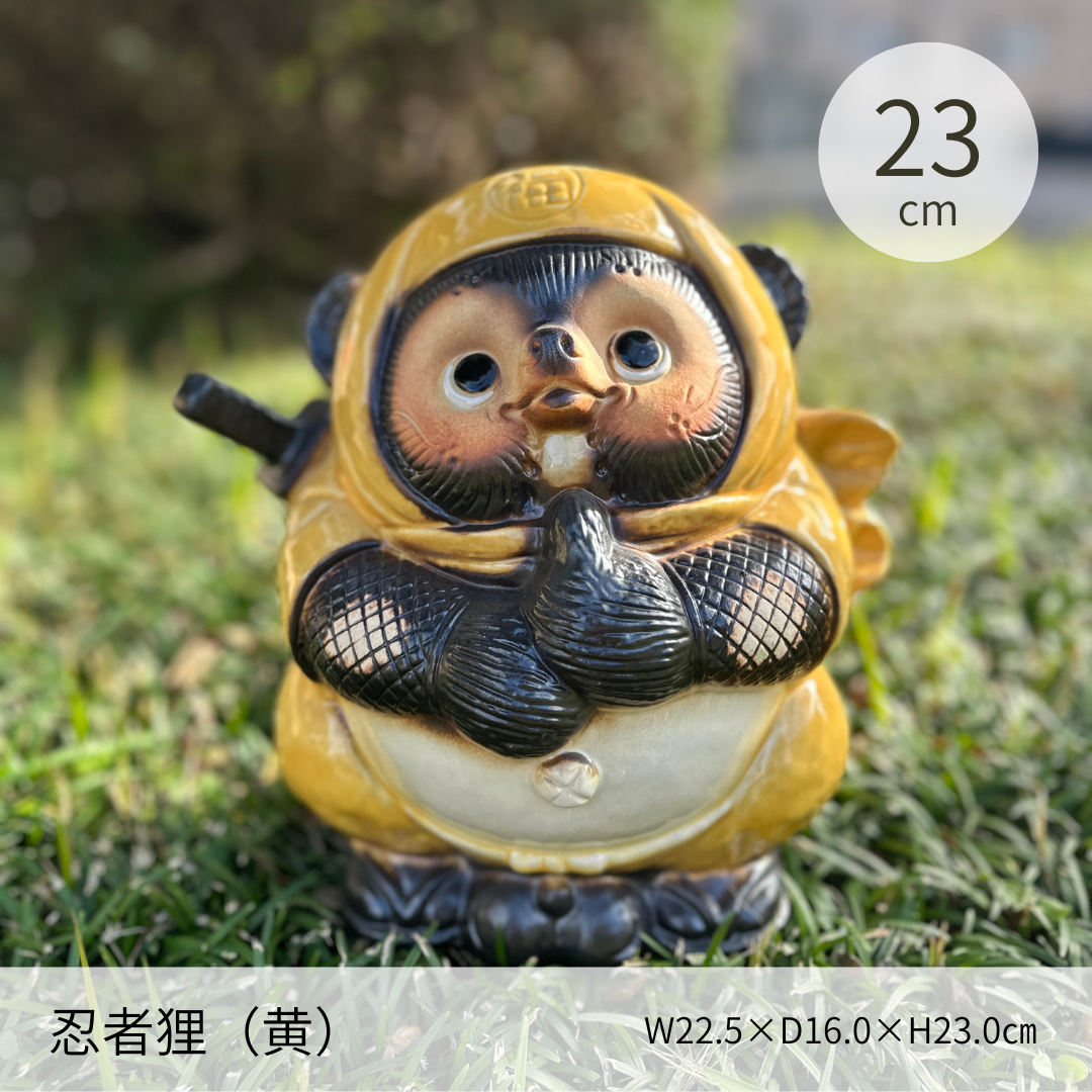ヤマ庄陶器】忍者狸 7号（黄）（品番：B090-11）｜ここ滋賀 オンライン
