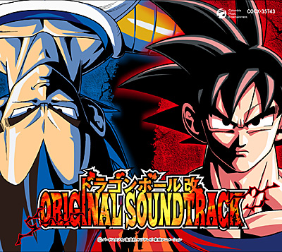 ドラゴンボール改 ORIGINAL SOUNDTRACK《限定盤》 | 商品情報 | 日本