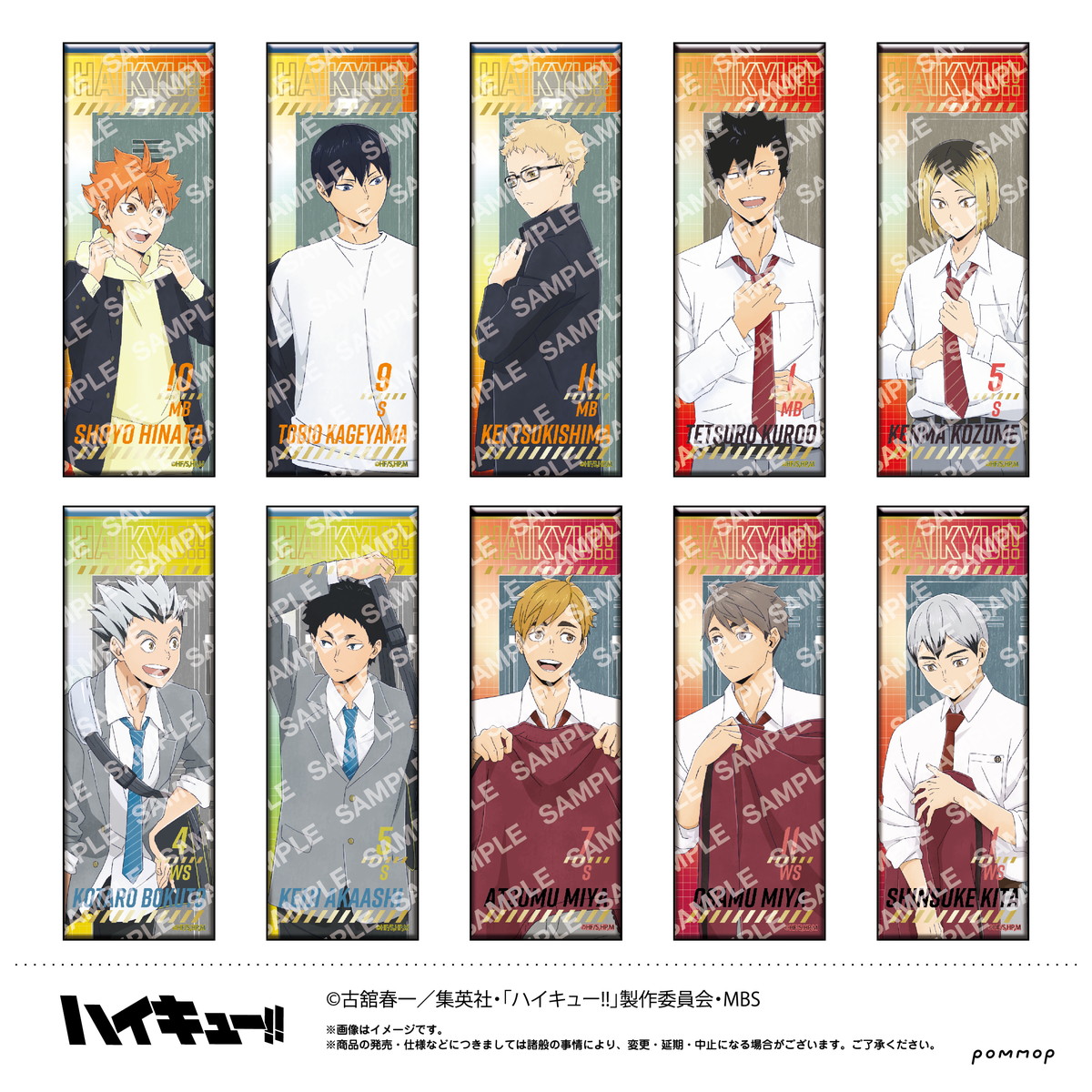 ハイキュー!! 描き下ろしイラスト”部室 ver”のグッズ 11月より順次発売!