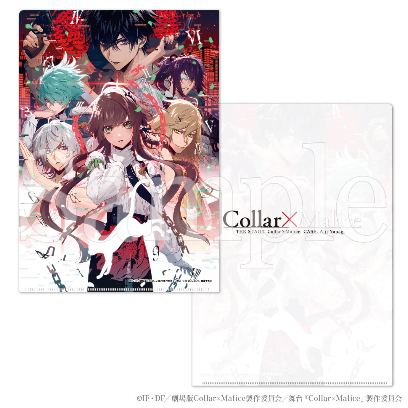 グッズ|舞台『Collar×Malice -柳愛時編-』