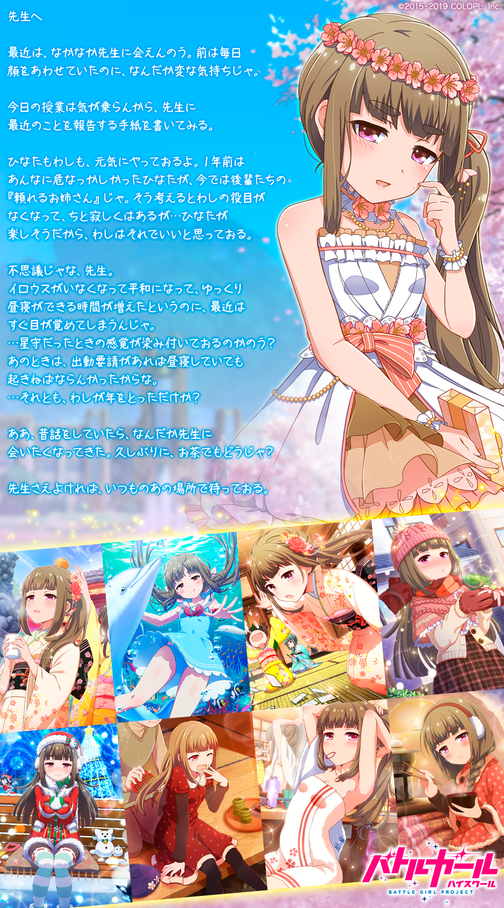 星守卒業メッセージ（サドネ、藤宮桜、南ひなた）｜NEWS｜バトルガール