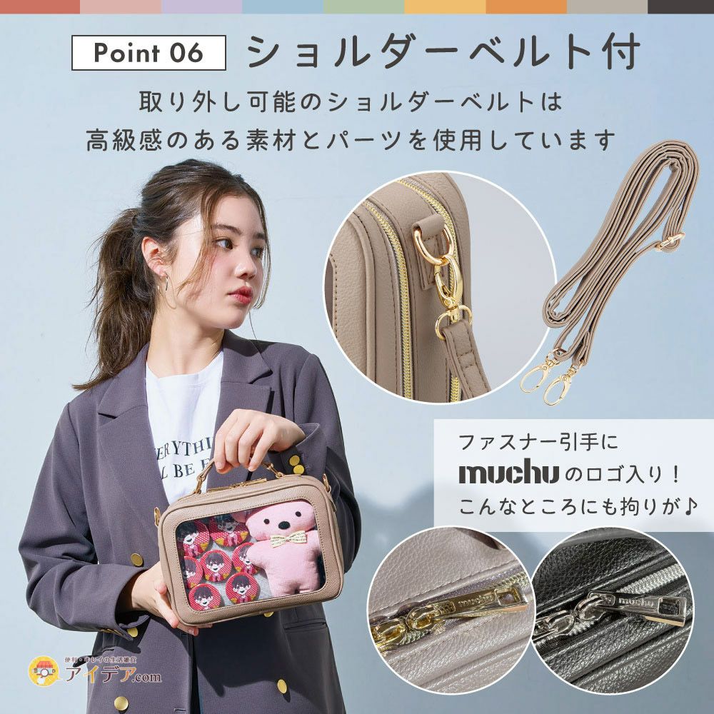 muchu muchuつれてってぬいショルダー｜大人の推し活グッズ｜コジット