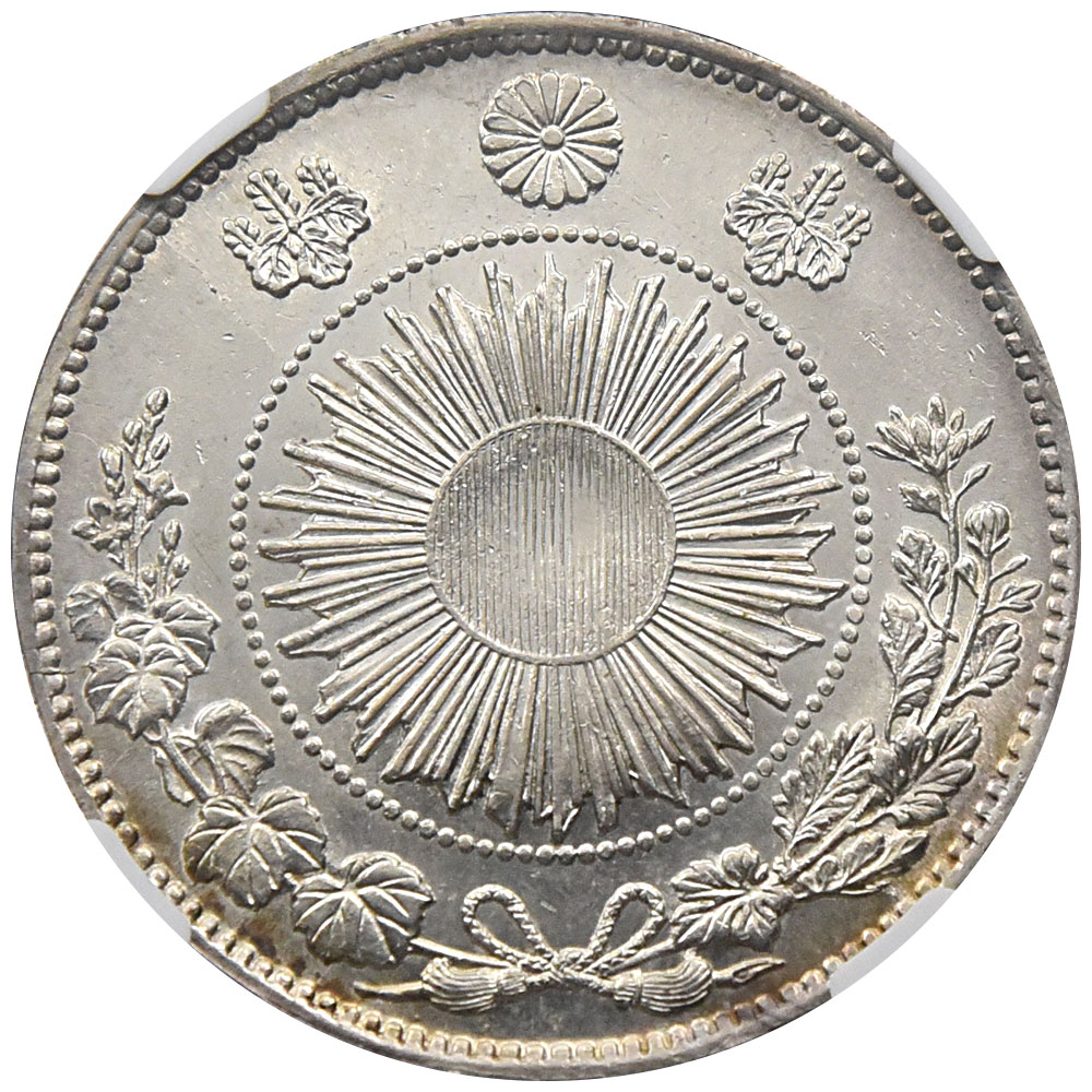 日本 1870(明治3年) 1円 銀貨 NGC AU 58 龍 3958342004