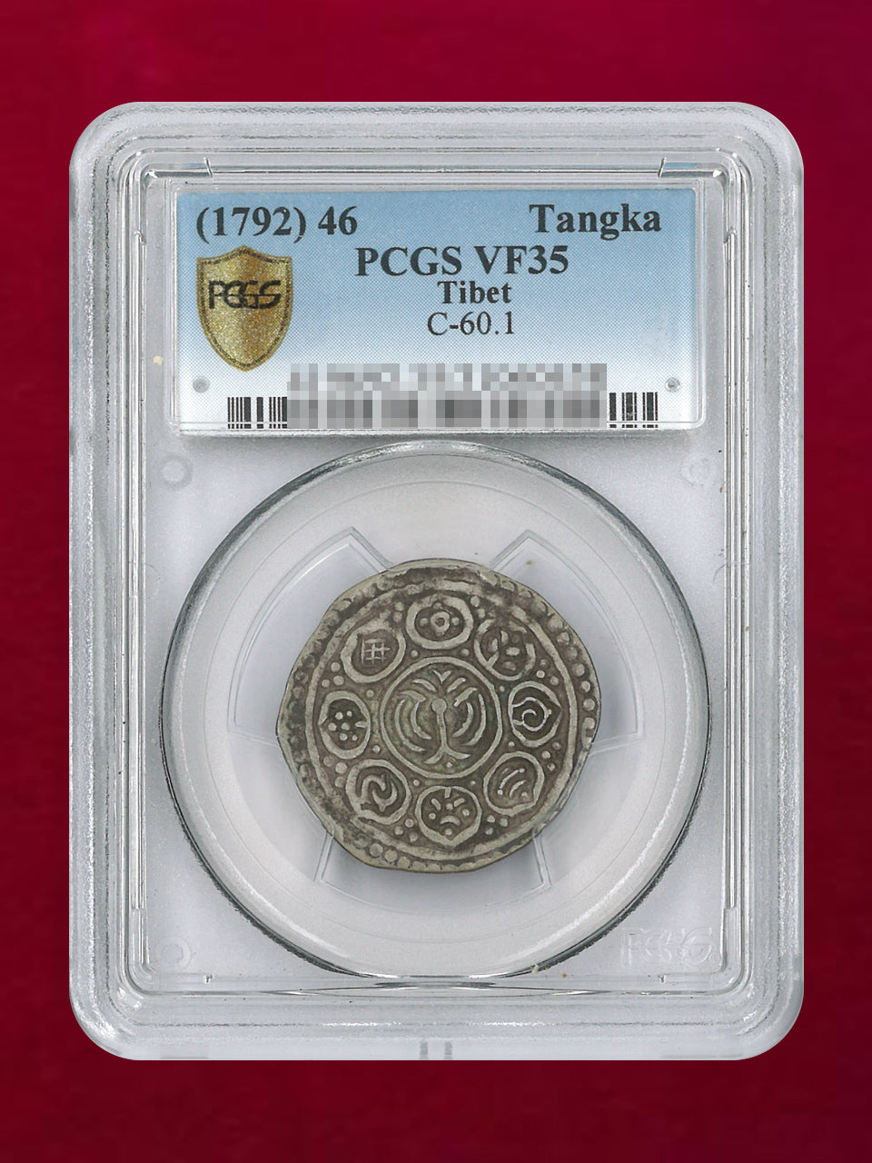 チベット】1タンカ 銀貨 46(1792) PCGS VF35［B-0000660］ – ワールド