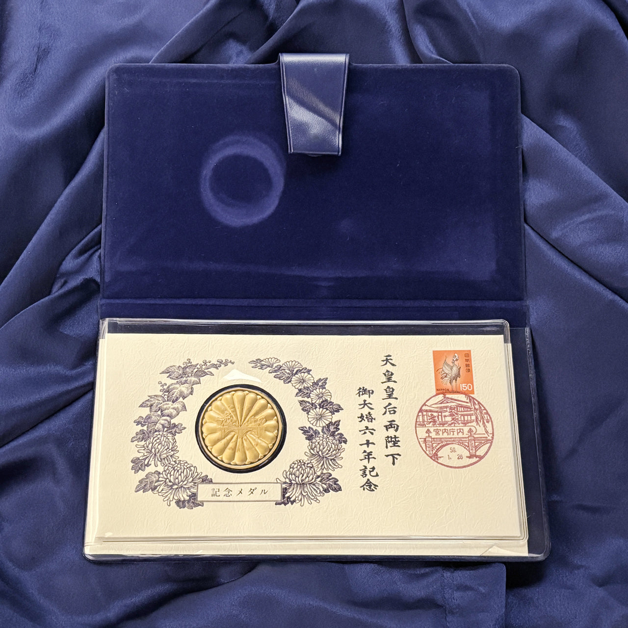 日本】天皇皇后両陛下御大婚六十周年記念メダル・セット 昭和59(1984