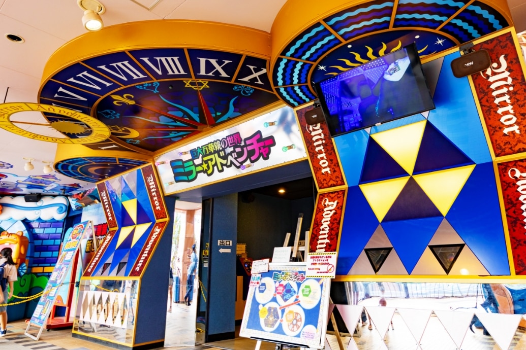 園内マップ | よこはまコスモワールド