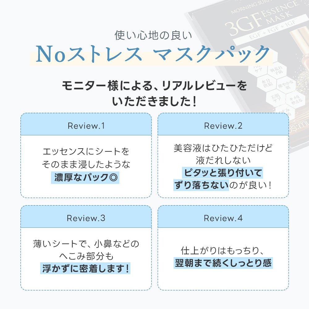 3GF エッセンス シートマスク – cos:mura公式ショップ