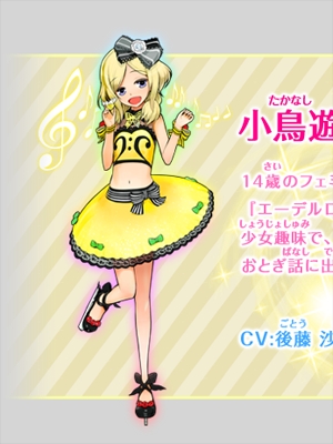 小鳥遊 おとは ぬいぐるみ - PlushtoyKingdom.com