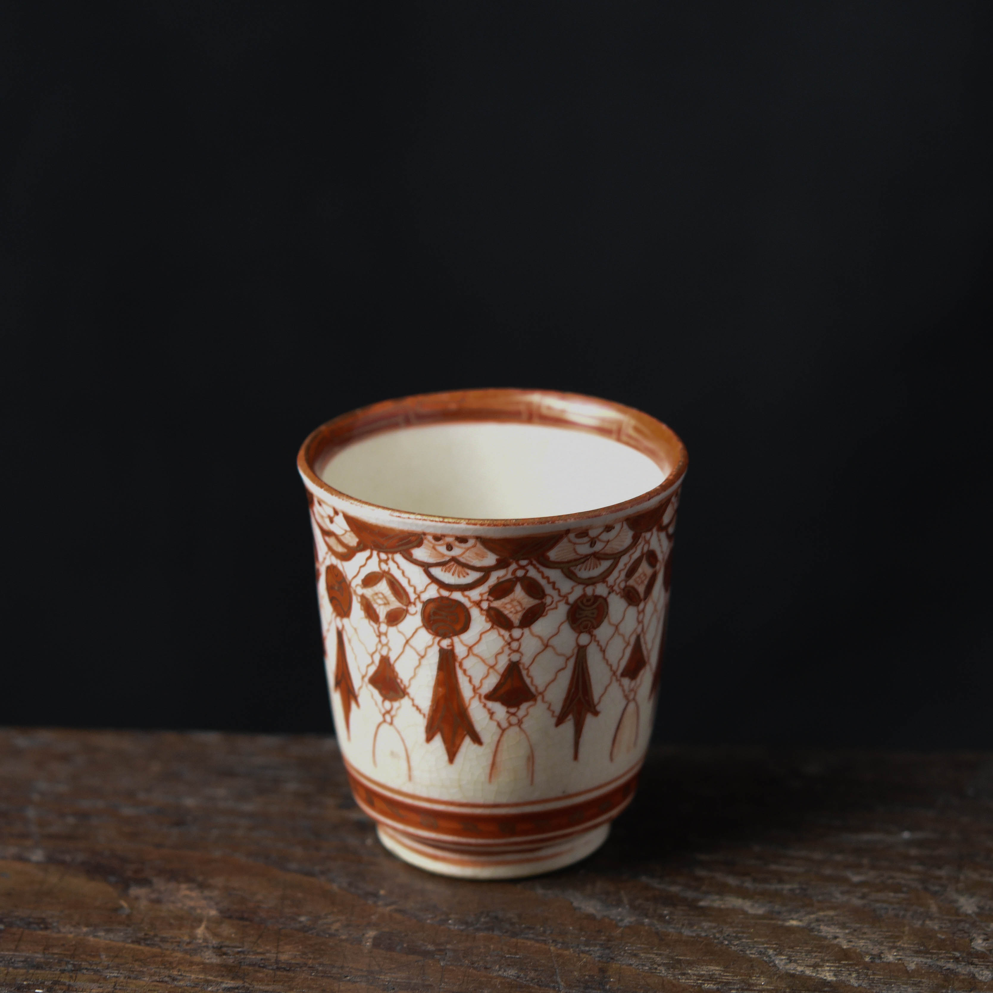 陶磁器 :: 九谷 八郎手赤絵瓔珞文 のぞき猪口 | COTTOU.JP 骨董の通販