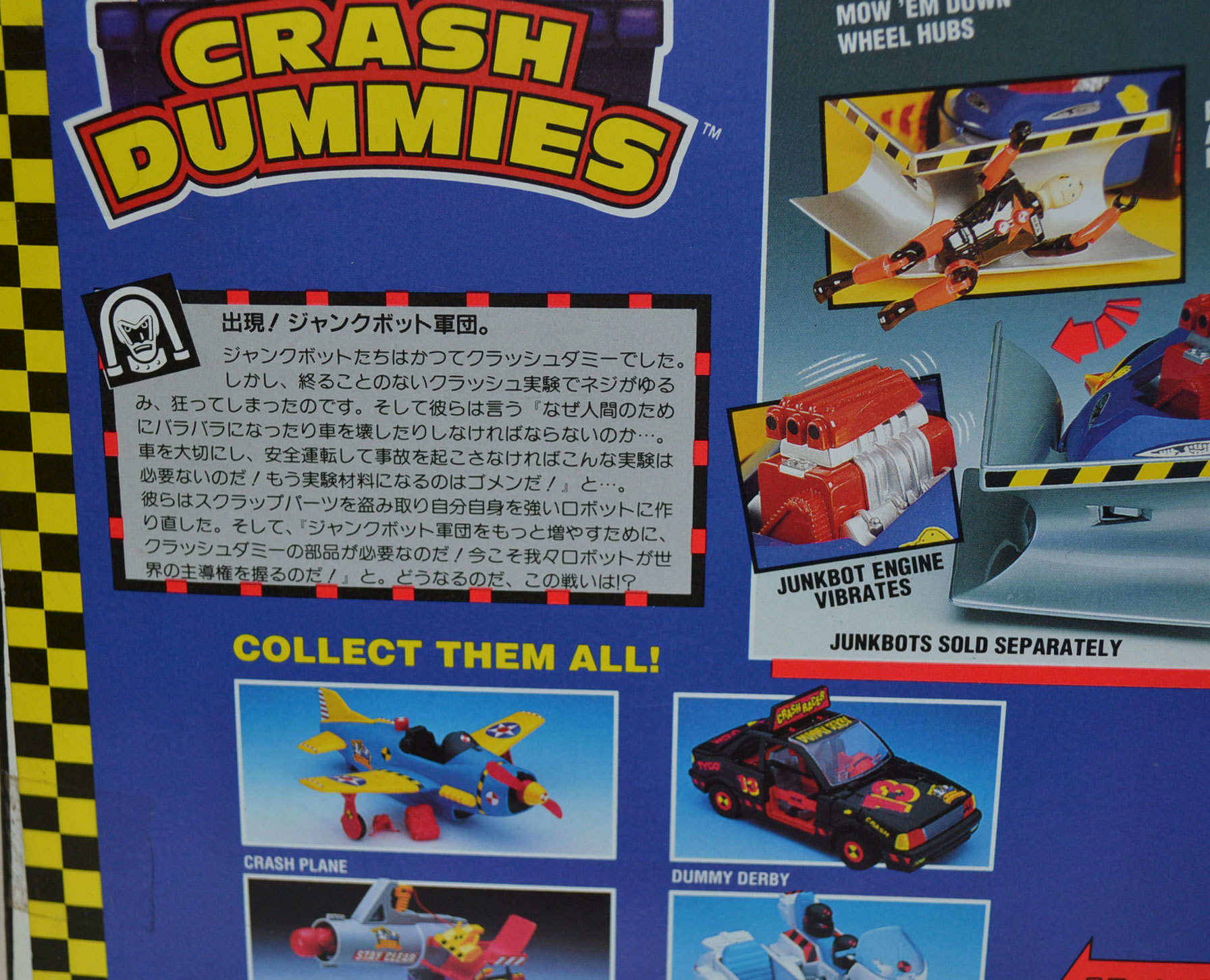 クラッシュダミー ジャンクボットレッカー №36 ヨネザワ: Cochi.ka.ka