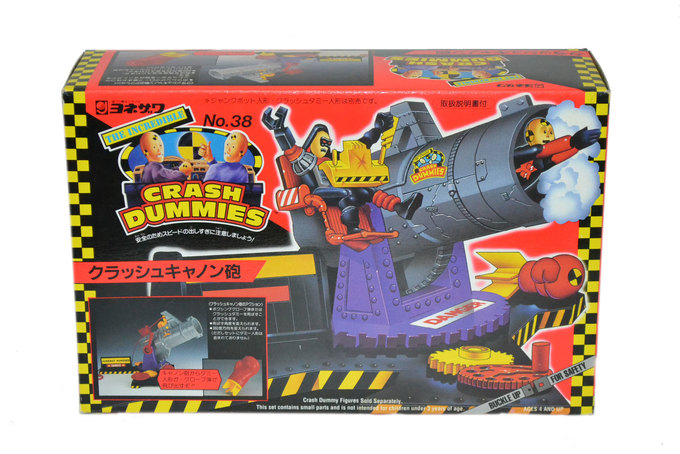 クラッシュダミー ジャンクボットレッカー №36 ヨネザワ: Cochi.ka.ka