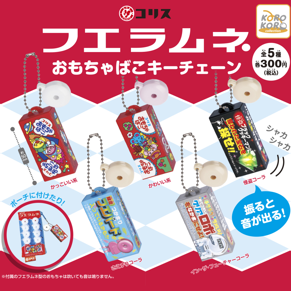 お知らせ | コリス株式会社